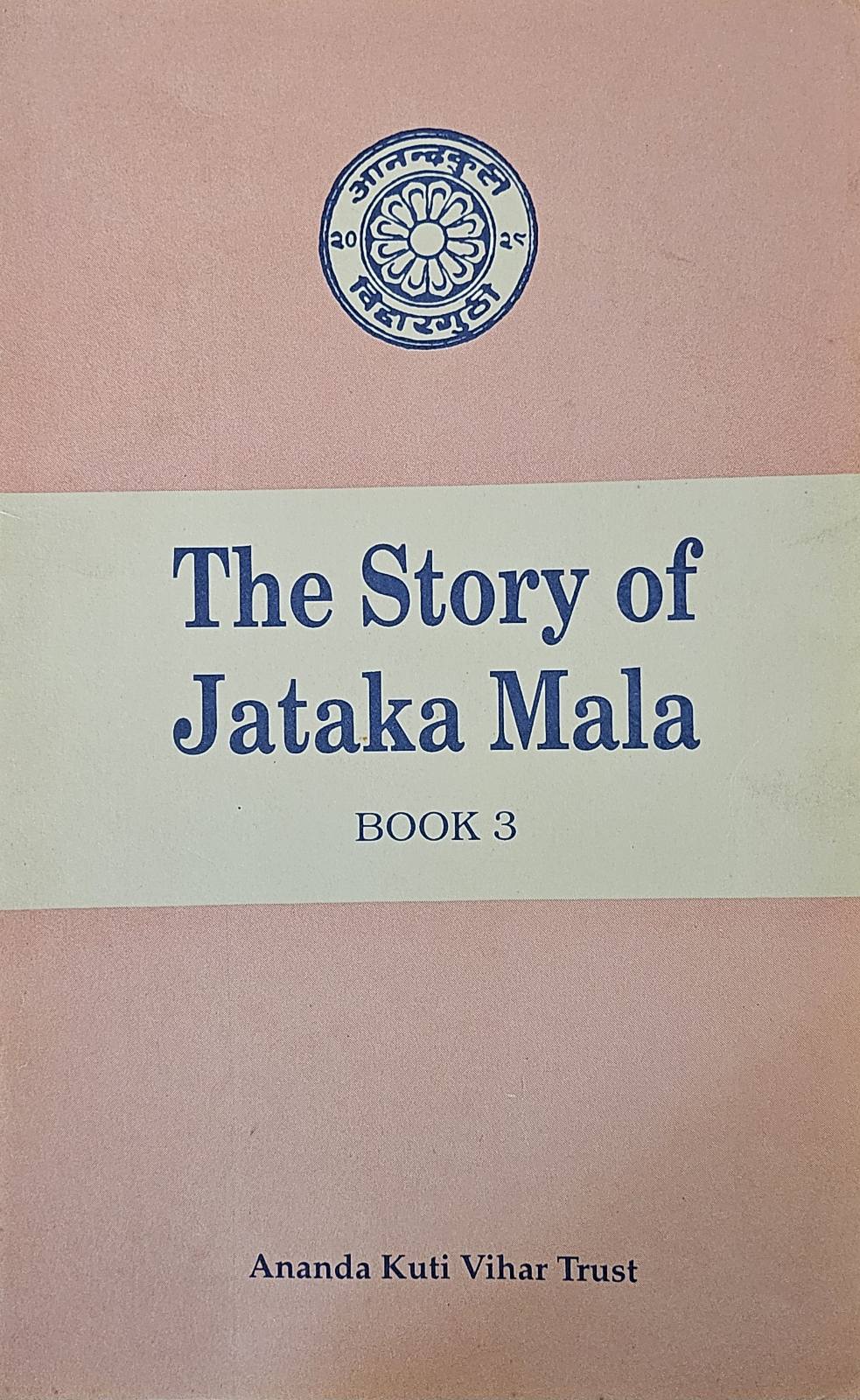 The Story of Jataka Malla