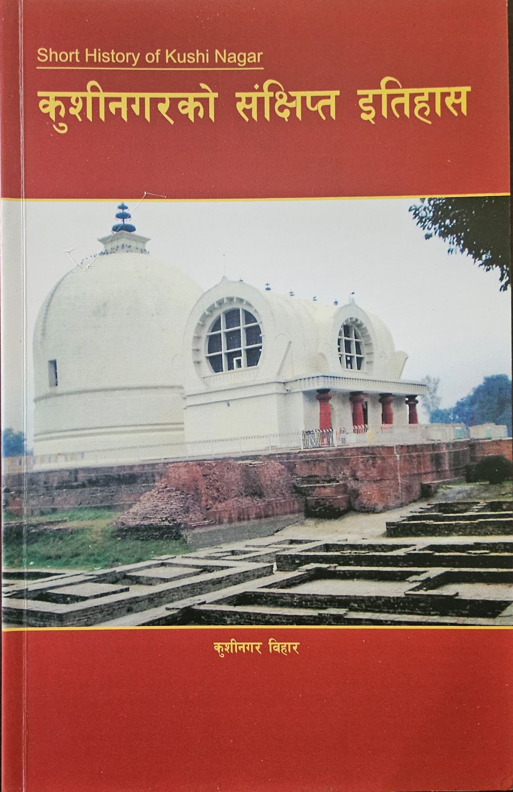 Krushinagar ko Sankshipta Itihas